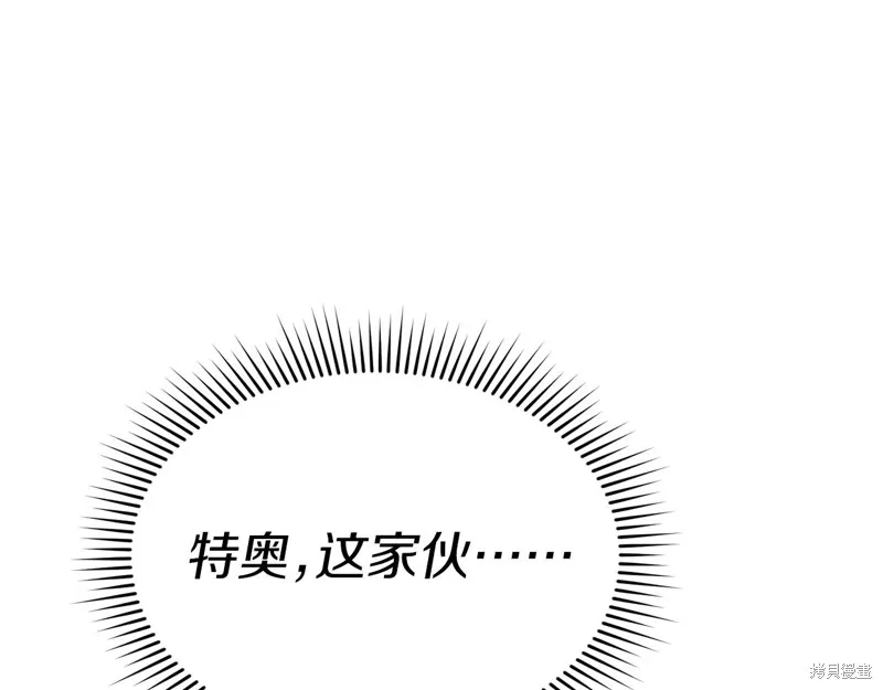我在死敌家当团宠,第65话,第146张