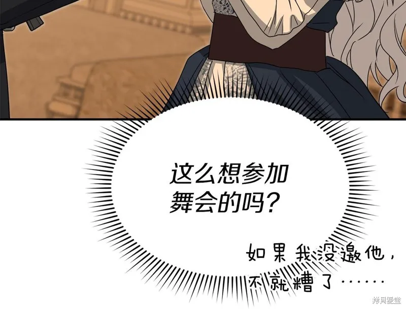 我在死敌家当团宠,第65话,第149张