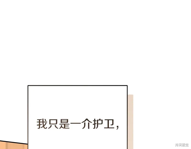 我在死敌家当团宠,第65话,第15张
