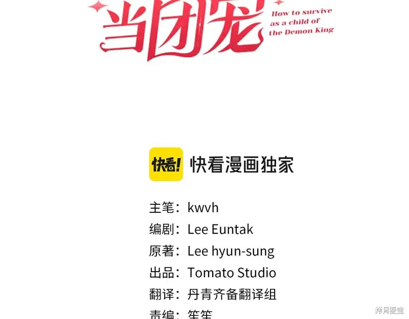 我在死敌家当团宠,第65话,第152张