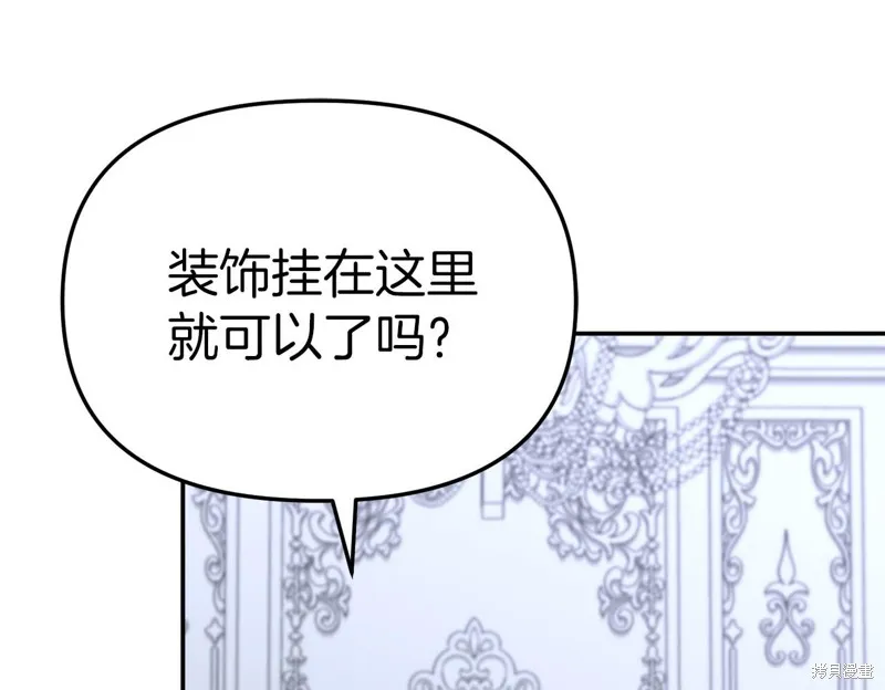 我在死敌家当团宠,第65话,第156张