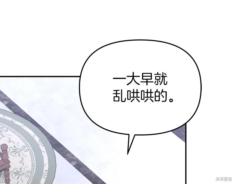 我在死敌家当团宠,第65话,第159张