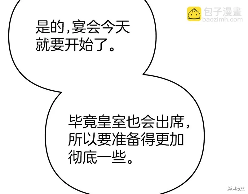 我在死敌家当团宠,第65话,第161张