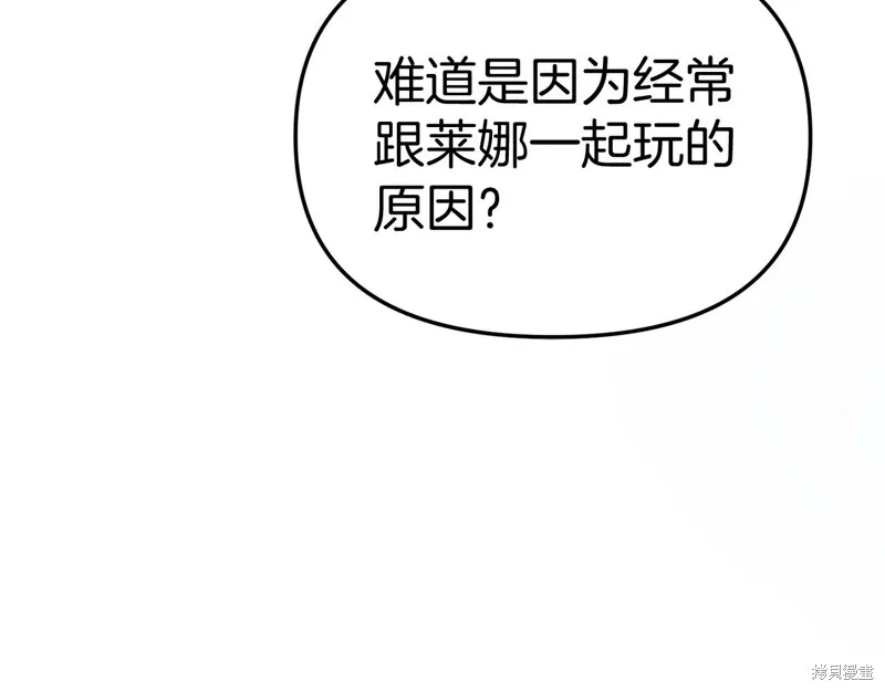 我在死敌家当团宠,第65话,第165张