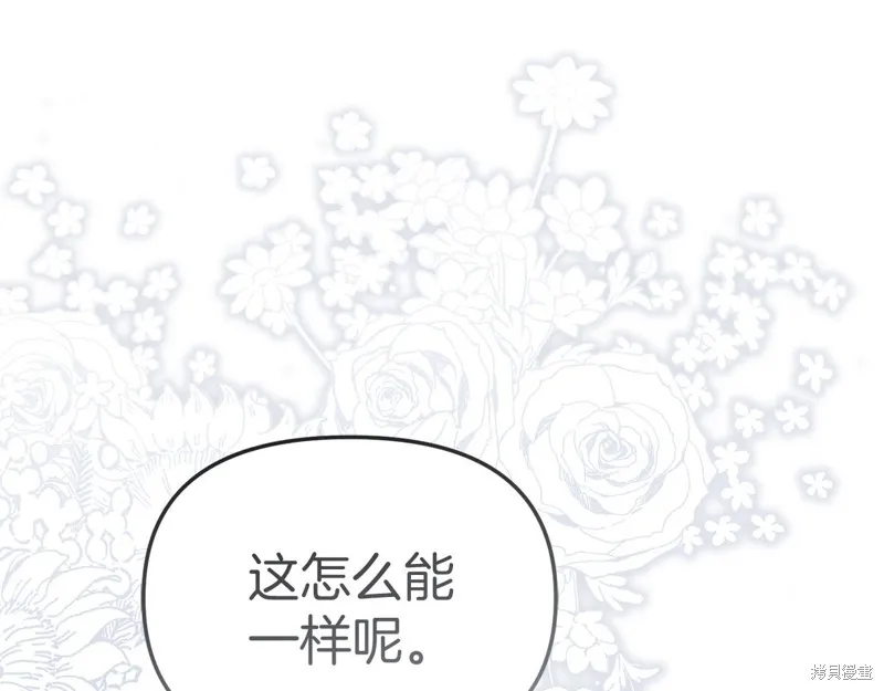 我在死敌家当团宠,第65话,第166张