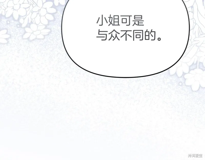 我在死敌家当团宠,第65话,第170张