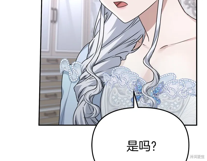 我在死敌家当团宠,第65话,第173张