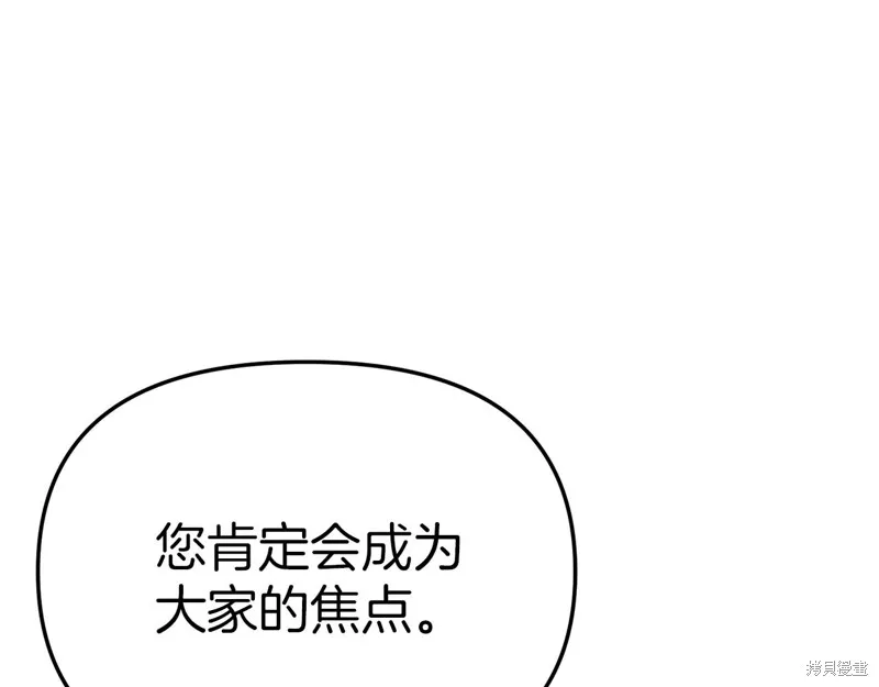 我在死敌家当团宠,第65话,第175张