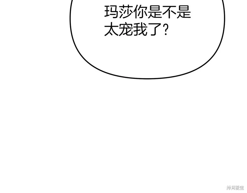 我在死敌家当团宠,第65话,第178张