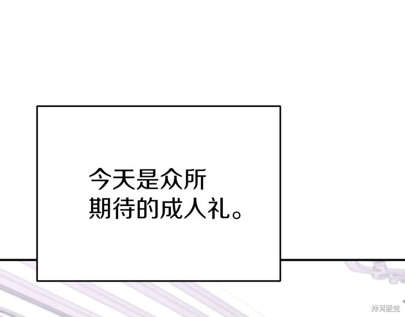 我在死敌家当团宠,第65话,第179张
