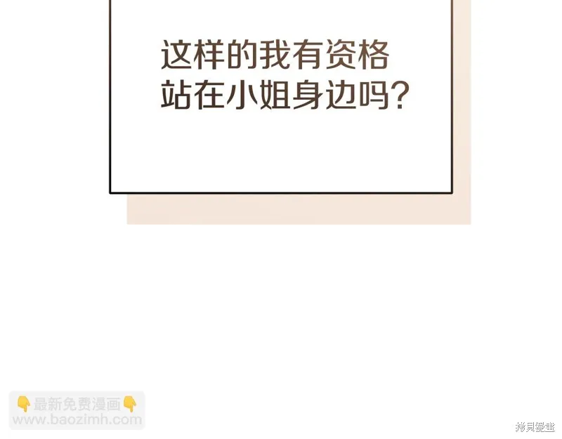 我在死敌家当团宠,第65话,第18张