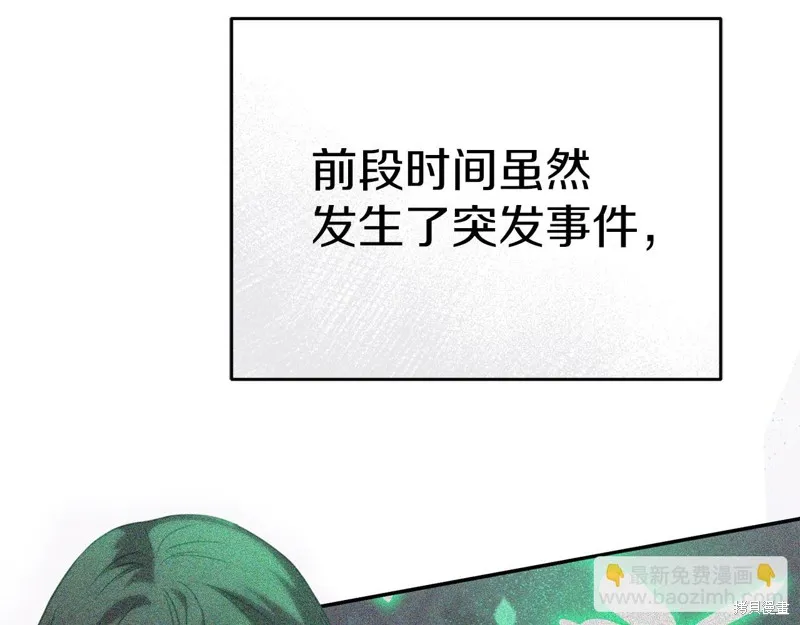 我在死敌家当团宠,第65话,第183张
