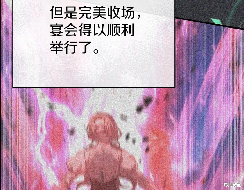 我在死敌家当团宠,第65话,第185张