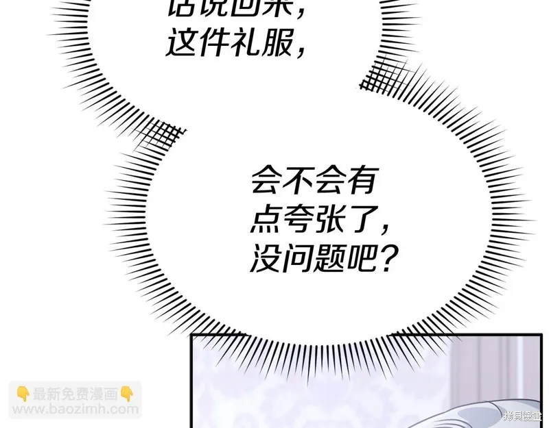 我在死敌家当团宠,第65话,第189张