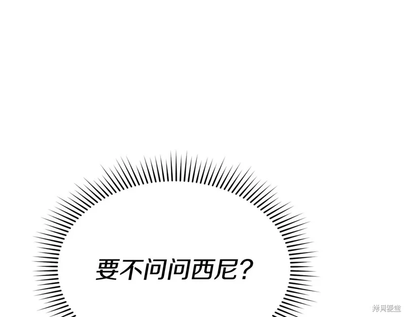 我在死敌家当团宠,第65话,第192张