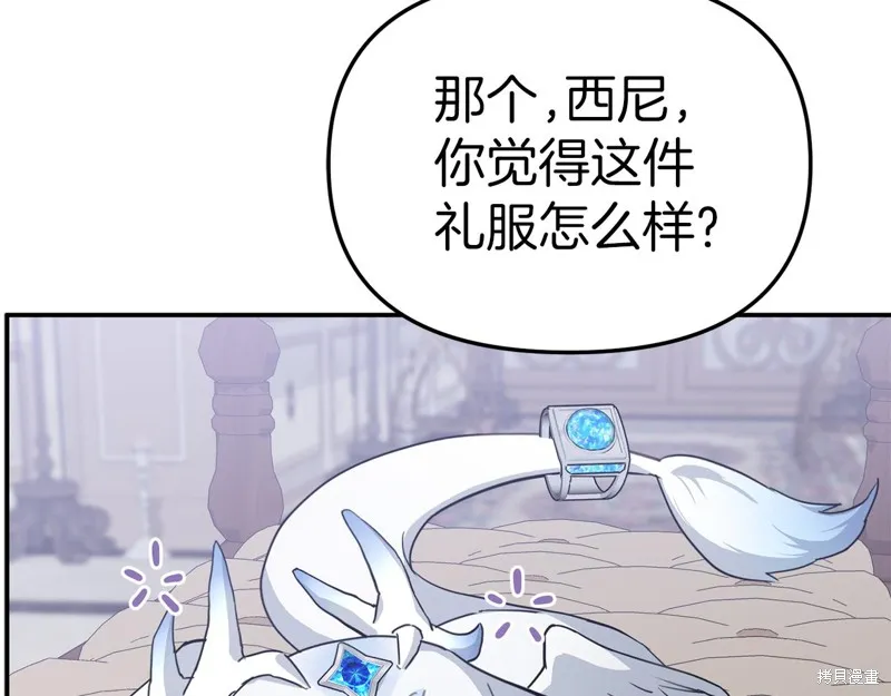 我在死敌家当团宠,第65话,第196张