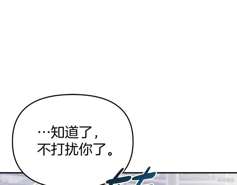 我在死敌家当团宠,第65话,第199张