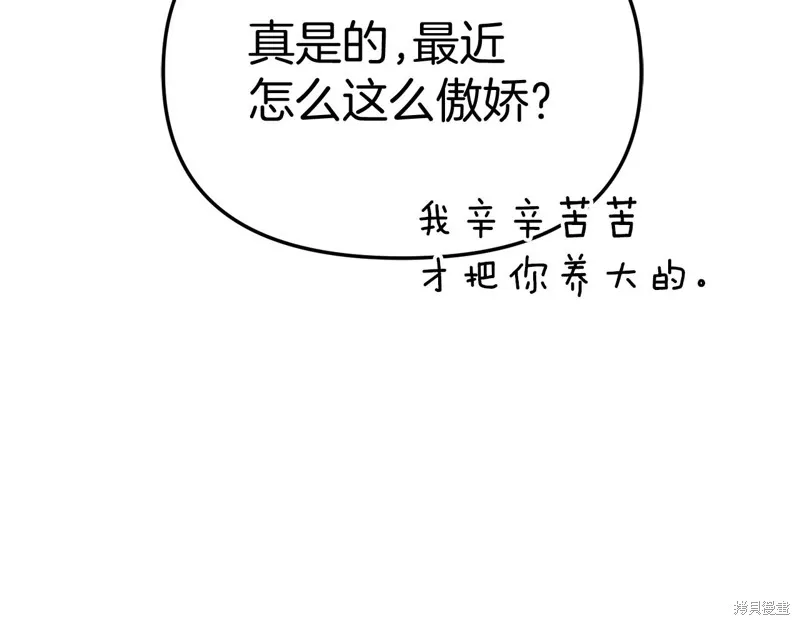 我在死敌家当团宠,第65话,第201张