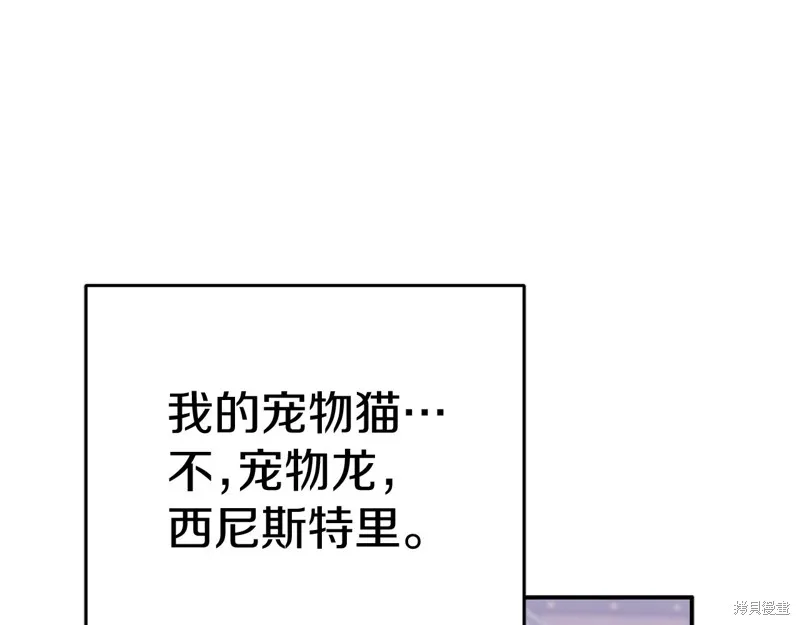 我在死敌家当团宠,第65话,第202张