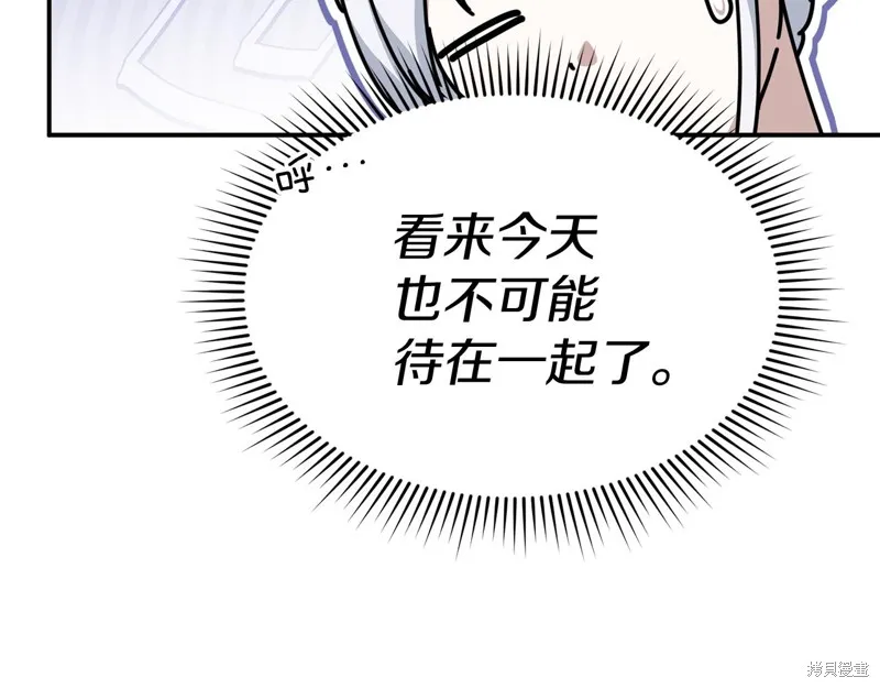 我在死敌家当团宠,第65话,第208张