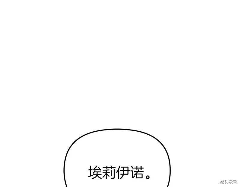 我在死敌家当团宠,第65话,第209张
