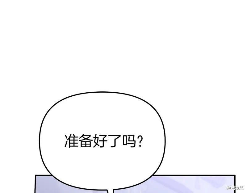 我在死敌家当团宠,第65话,第212张