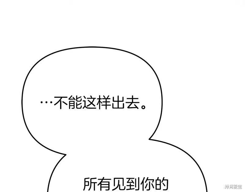我在死敌家当团宠,第65话,第221张