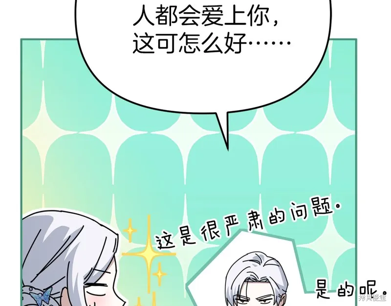 我在死敌家当团宠,第65话,第222张