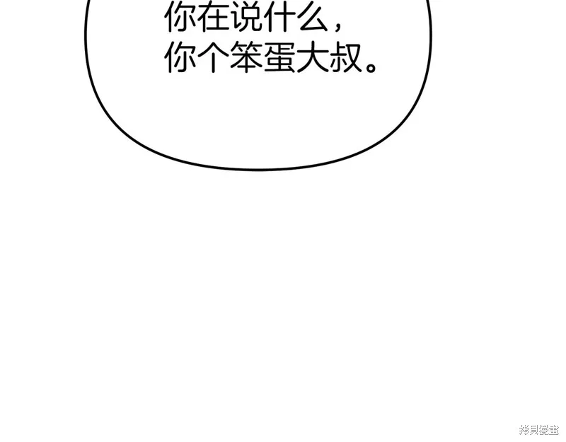 我在死敌家当团宠,第65话,第224张