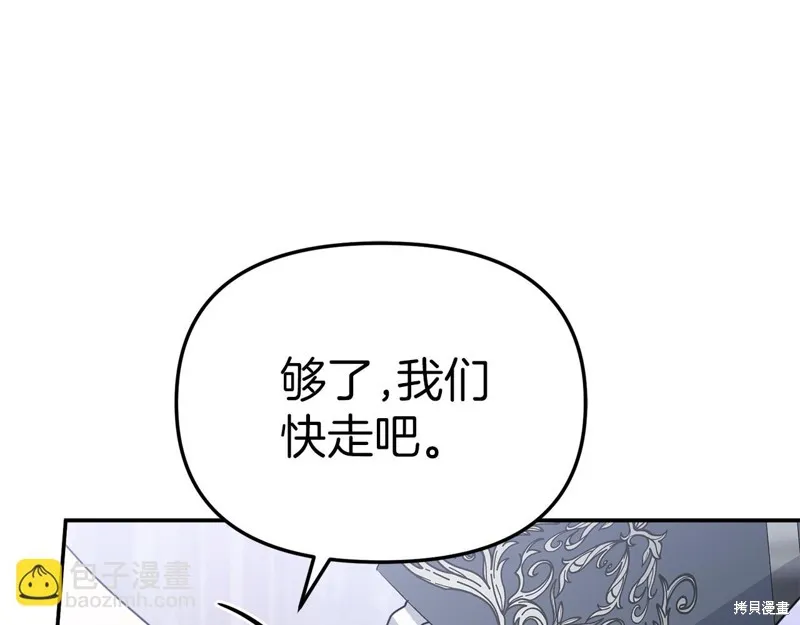 我在死敌家当团宠,第65话,第225张