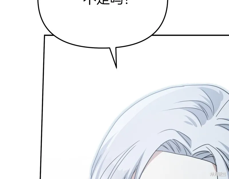 我在死敌家当团宠,第65话,第228张