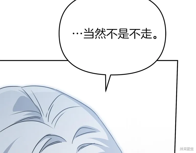 我在死敌家当团宠,第65话,第232张