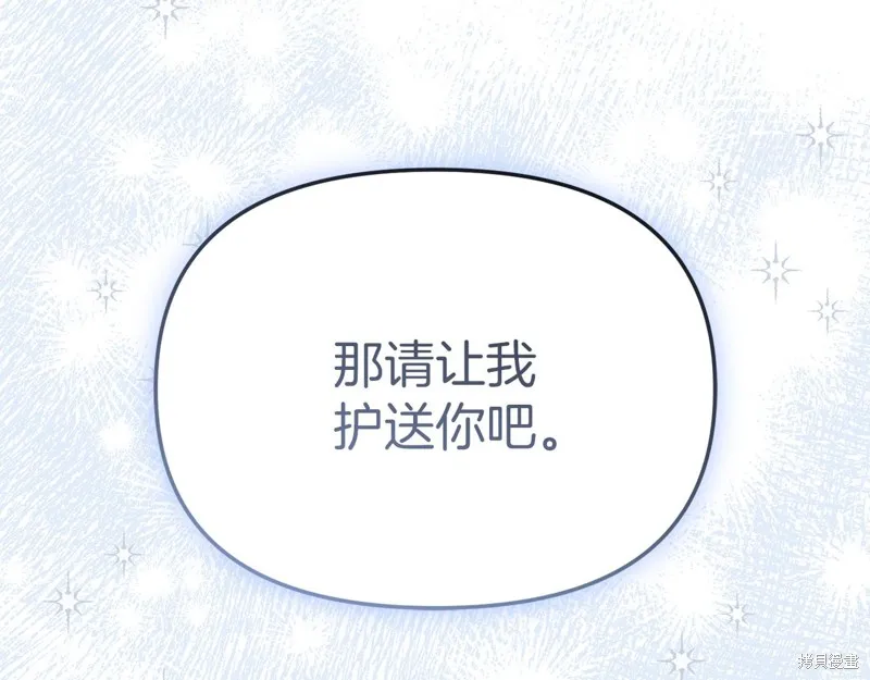我在死敌家当团宠,第65话,第236张