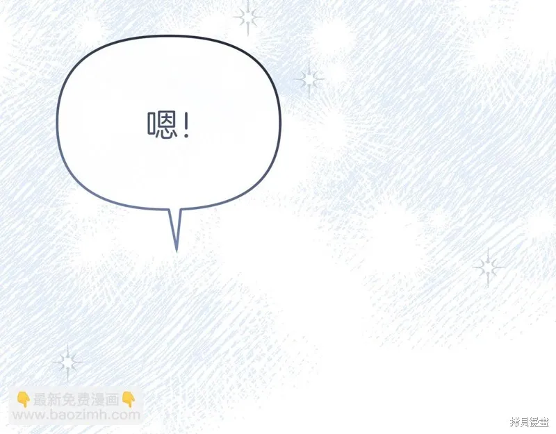 我在死敌家当团宠,第65话,第239张
