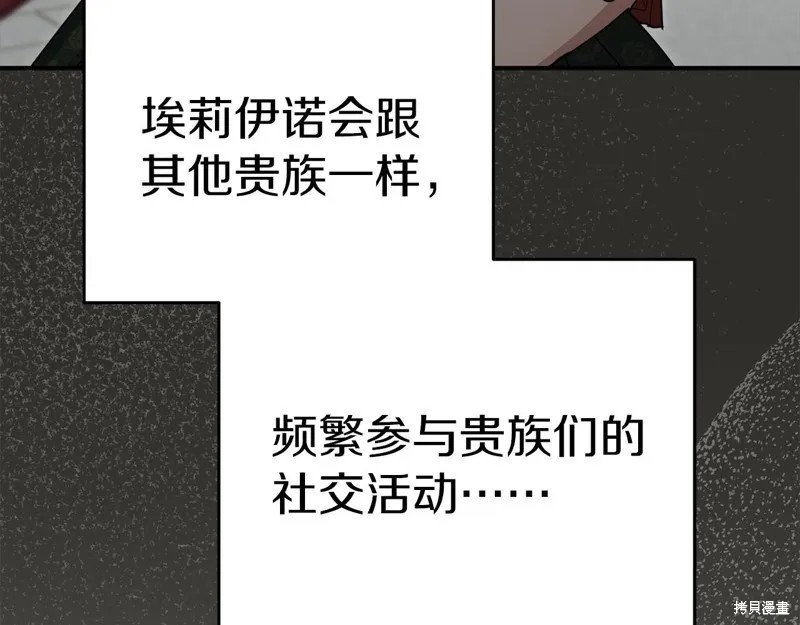 我在死敌家当团宠,第65话,第26张