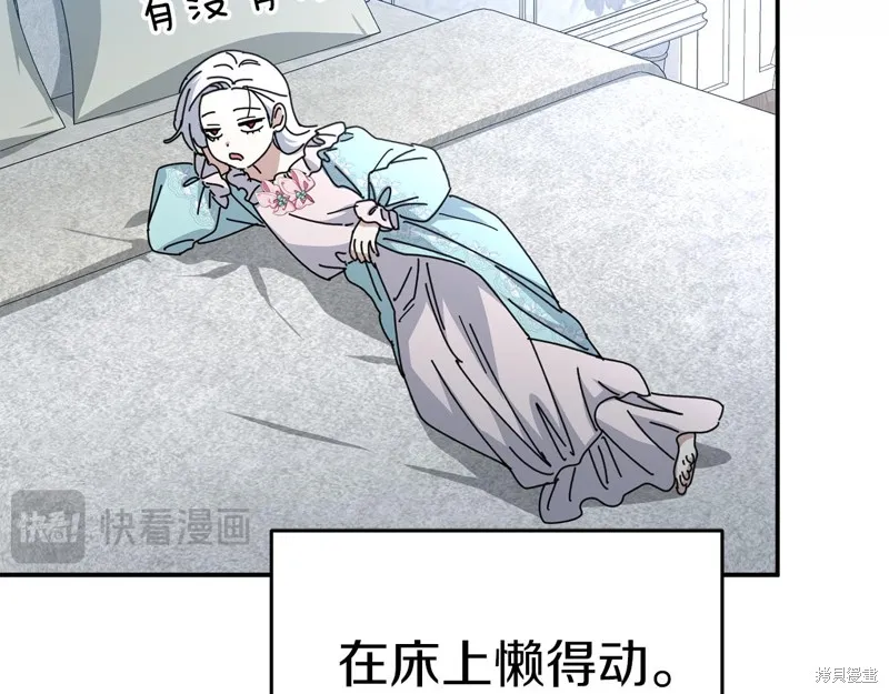 我在死敌家当团宠,第65话,第29张