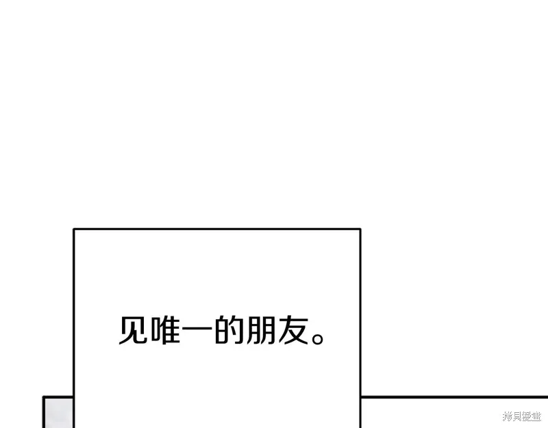 我在死敌家当团宠,第65话,第31张