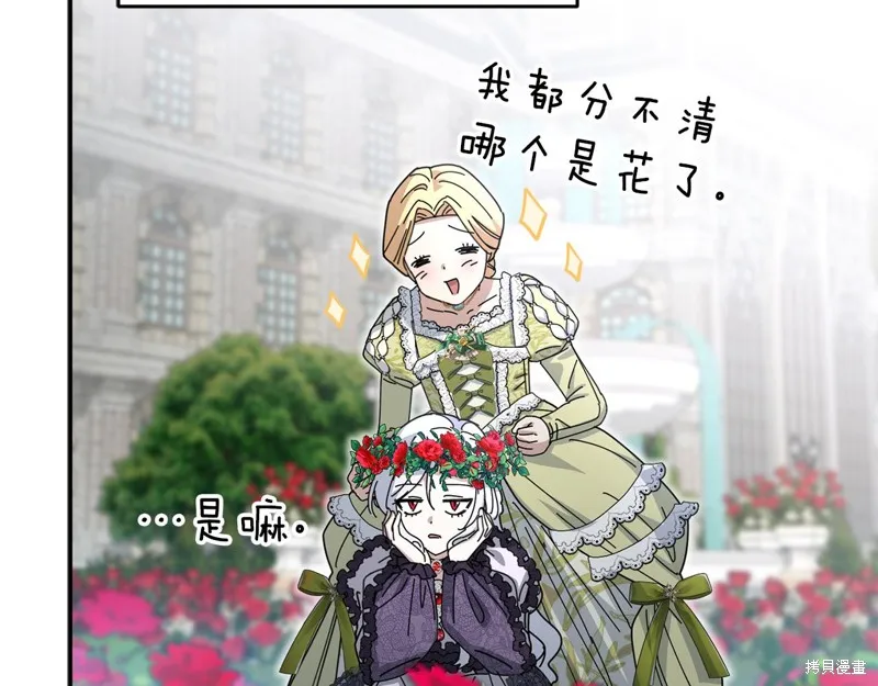 我在死敌家当团宠,第65话,第32张