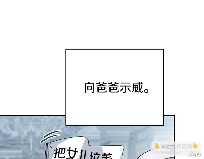 我在死敌家当团宠,第65话,第34张