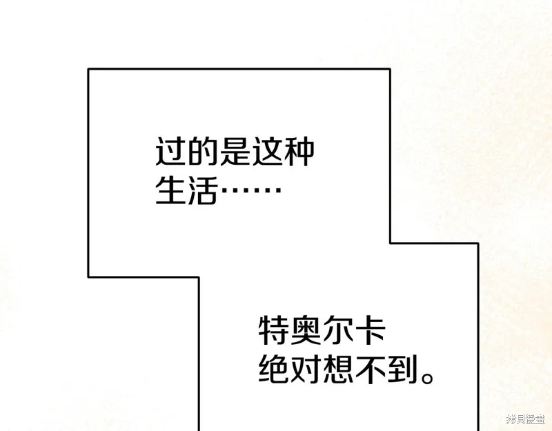 我在死敌家当团宠,第65话,第37张