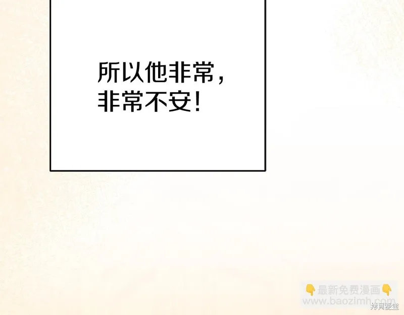 我在死敌家当团宠,第65话,第39张