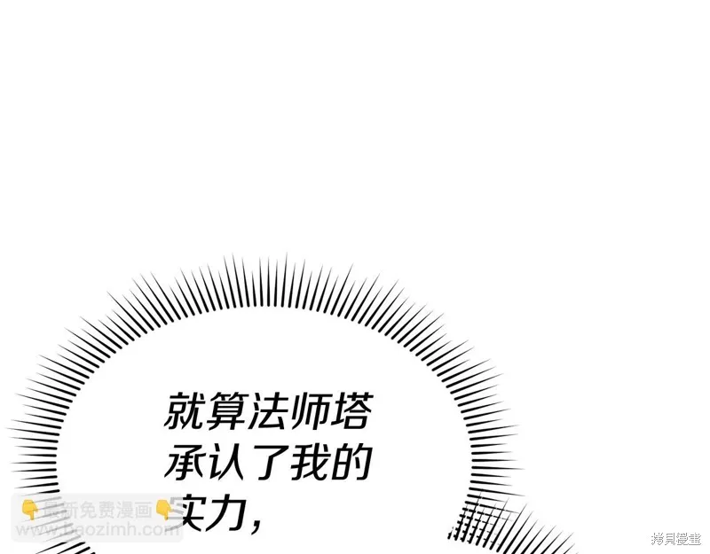 我在死敌家当团宠,第65话,第43张