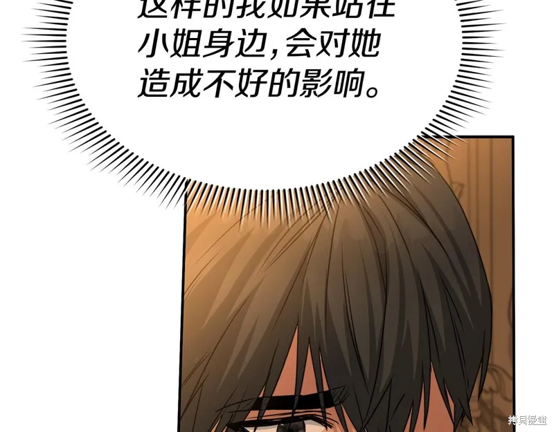 我在死敌家当团宠,第65话,第47张