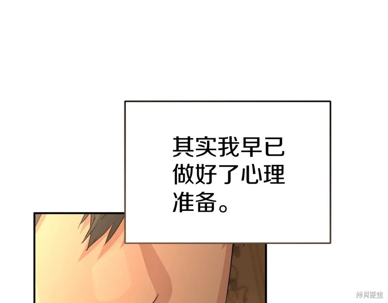 我在死敌家当团宠,第65话,第5张