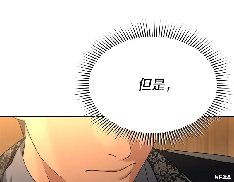我在死敌家当团宠,第65话,第50张
