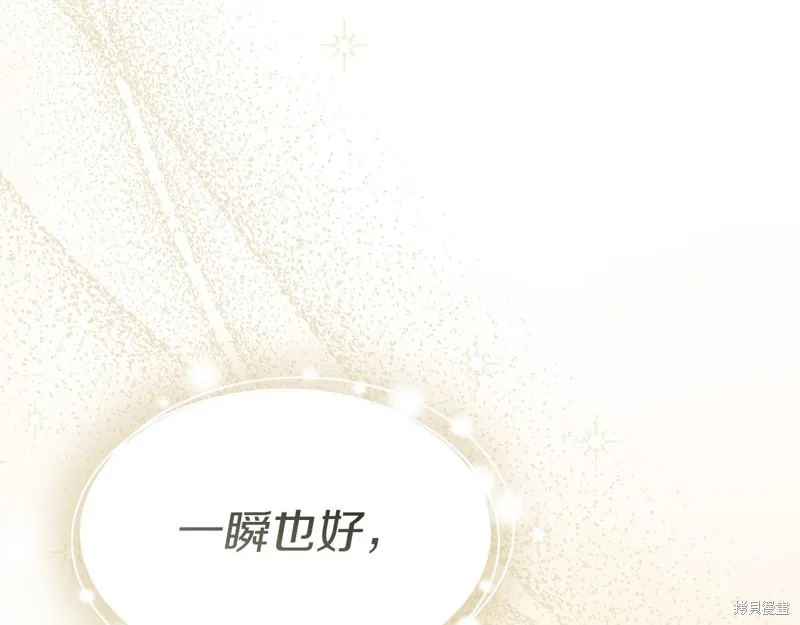 我在死敌家当团宠,第65话,第52张