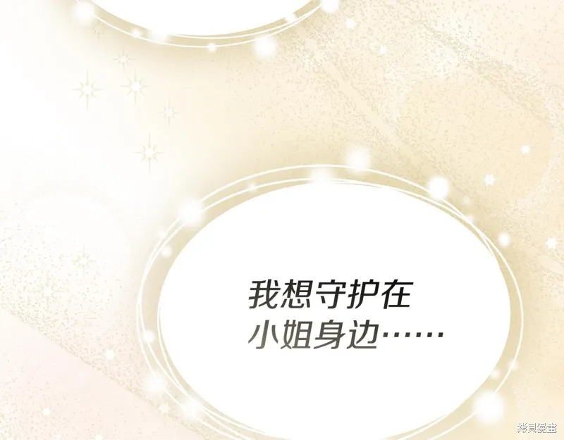我在死敌家当团宠,第65话,第53张