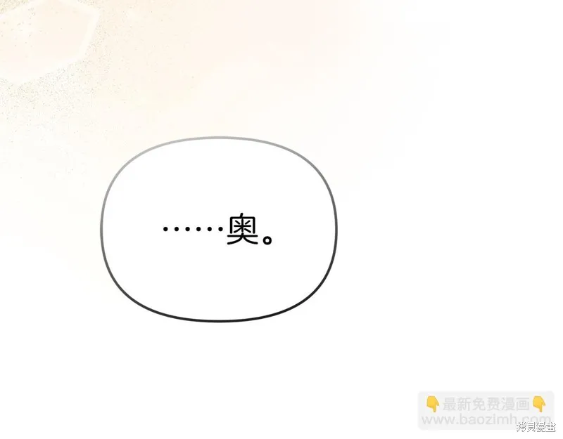我在死敌家当团宠,第65话,第57张