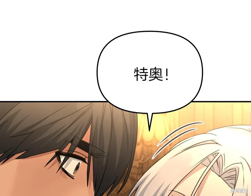 我在死敌家当团宠,第65话,第58张