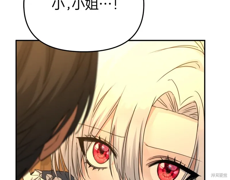 我在死敌家当团宠,第65话,第61张